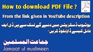 Jamaat ul muslimeen | how to download pdf | jamaat al muslimeen | minalmuslimeen | jamaatulmuslimeen screenshot 2