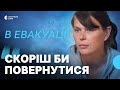 «Мама з нами не поїхала». Як жінка з дітьми, батьком і тваринами виїхала в евакуацію на Сумщині