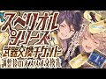 スペリオルチケット２枚目配布！交換オススメ武器と方天画戟について【解説付き】【グラブル】【グランブルーファンタジー】