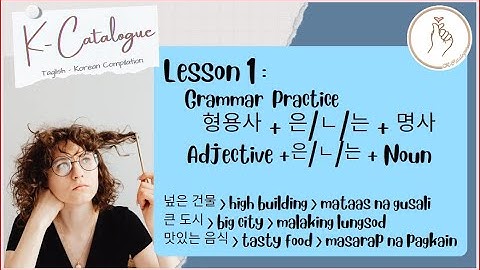 KIIP LEVEL 2:  Unit 1 Practice 형용사 + 은/ㄴ/는 + 명사  Grammar