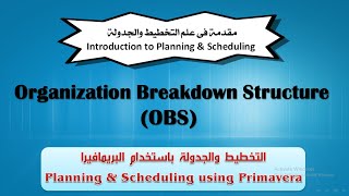Organization Breakdown Structure (OBS)