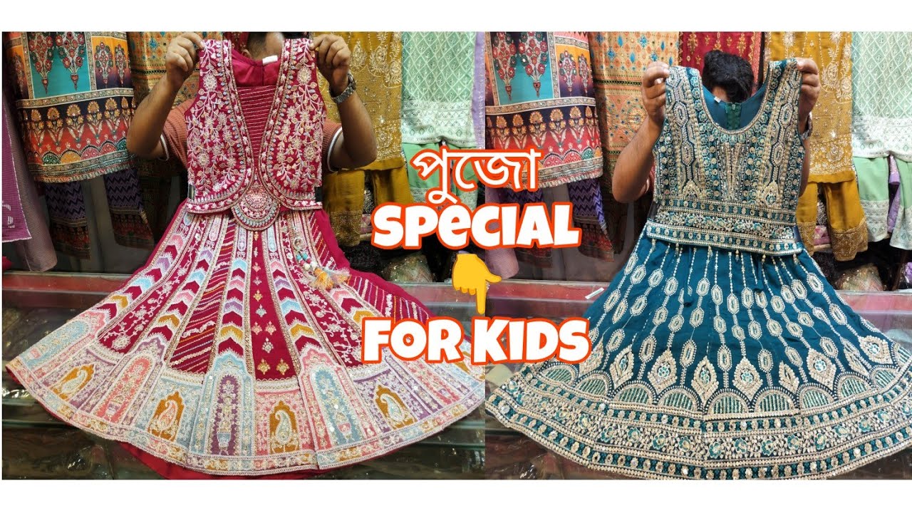 পূজার স্পেশাল বাচ্চাদের পাকিস্তানি গর্জিয়াস ক্রফ টপ লেহেঙ্গা পাচ্ছেন অফার প্রাইজে।০৭/০৯/২৫