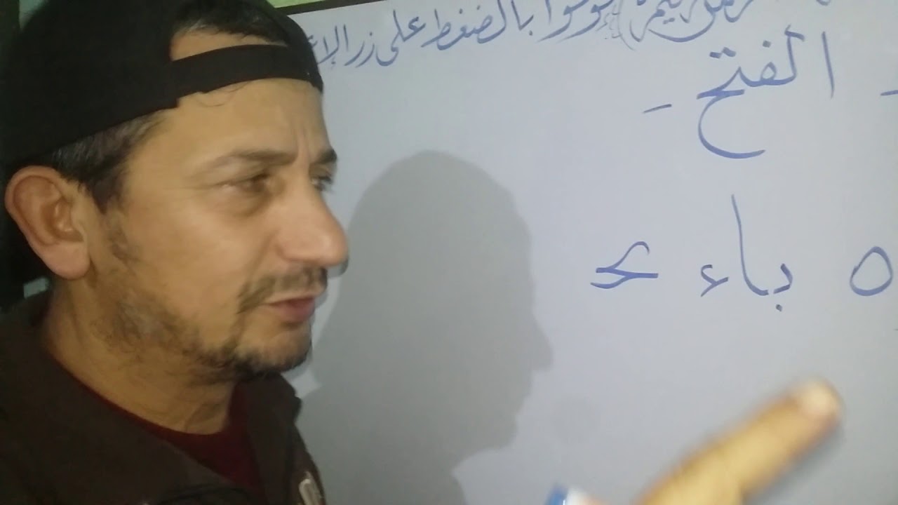تعليم الحروف النسخ أ ب س ه - YouTube