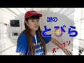 【謎の部屋】この部屋は何です?怪しい部屋!!