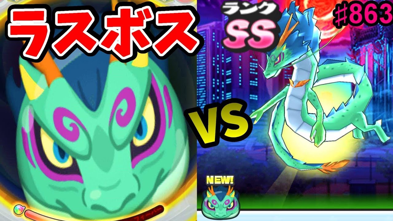 ラスボス 青龍 シャドウ 妖怪ウォッチぷにぷに 鬼王の復活 妖怪ウォッチシャドウサイド Youtube ラスボス 青龍 シャドウ 妖怪ウォッチぷにぷに 鬼王の復活 妖怪ウォッチシャドウサイド Youtube