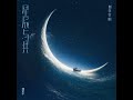 摩登兄弟劉宇寧 星辰與共 2025 17 劉宇寧的 摩登兄弟劉宇寧 星辰與共 2025 17 劉宇寧的