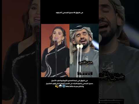 مى فاروق  حسين الجسمي