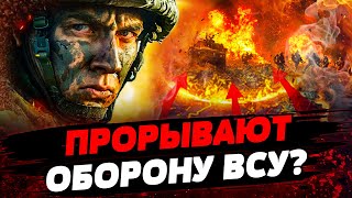 ФРОНТ ПОСЫПАЛСЯ?! Россияне ЗАХВАТИЛИ НОВЫЕ СЕЛА! ПОКРОВСК — СЛЕДУЮЩАЯ ЦЕЛЬ? Актуальные новости