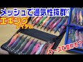 【エギング】冬も春もおすすめ必需品！通気性抜群で、手入れも早くなる？使い勝手抜群おすすめエギアイテム