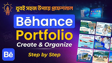 Behance Portfolio Tutorial 2025 | How to Make a STUNNING Portfolio in Minutes!