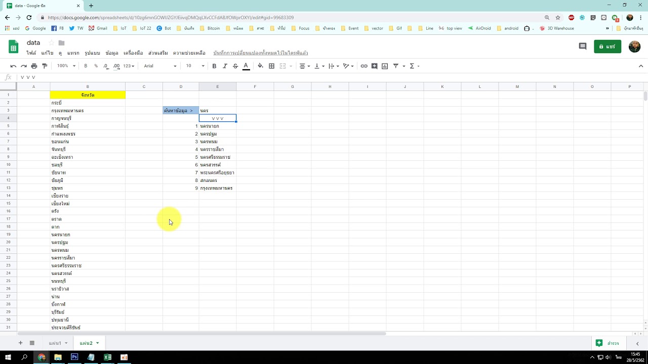Google Spreadsheet Keyword Search Sheet YouTube
