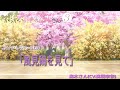 TVアニメ『からかい上手の高木さん3』ノンクレジットED 「風見鶏を見て」/高木さん(CV:高橋李依)