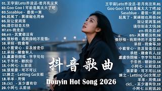 2026  2026  100   2026     Douyin 2026 50   