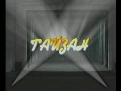 Тайзан. 16.02.2016