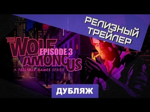 Video: Telltale Slipper The Wolf Among Us: Episode 3s 