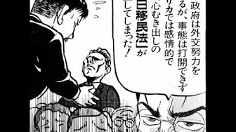 小林よしのり 真実の近現代 戦争論 Youtube 小林よしのり 真実の近現代 戦争論 Youtube
