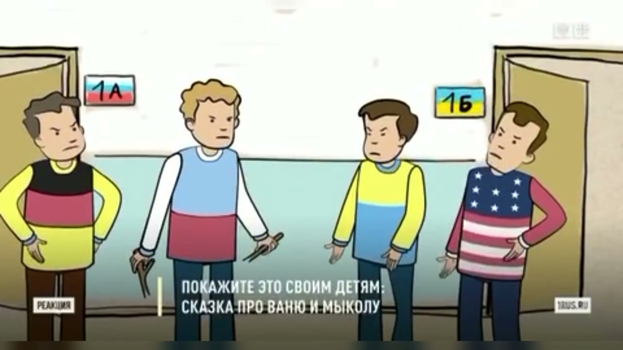 Ваня и Коля - YouTube