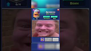 Clash Royale Cards #youtubeshorts #clashroyale #tiktok #youtube #shorts #приколы #рек #clash