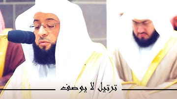 " وجعل لكم السمع والأبصار والأفئدة لعلكم تشكرون " تلاوة عذبة للشيخ بدر التركي رمضان 1445هـ