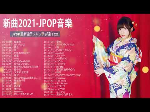 J Pop メドレー 最新 21 名曲 21年ヒット曲 名曲 邦楽 10 000 000回を超えた再生回数 ランキング 名曲 U Odd Wave 4251 J Pop メドレー 最新 21 名曲 21年ヒット曲 名曲 邦楽 10 000 000回を超えた再生回数 ランキング 名曲 U Odd Wave 4251