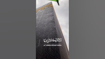 سورة القدر | علي جابر رحمه الله