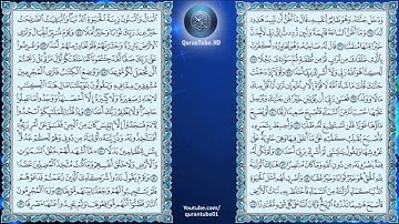 أحمد العمراني | 018 : سورة الكهف | حفص عن عاصم