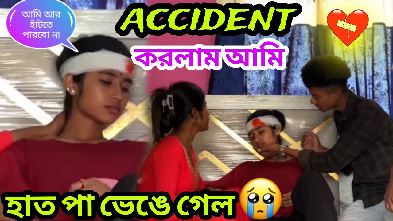 accident করলাম আমি 💔🥺 হাত পা ভেঙে গেল 😭 @Jimroyofficial1