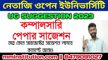NSOU UG SUGGESTION | COMPULSORY PAPER 2023 | FREE NOTES DOWNLOAD | MM INSTITUTION