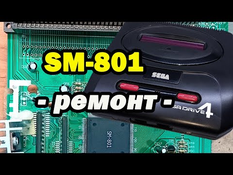 Видео: Клон SEGA mega drive 4 на ремонт.