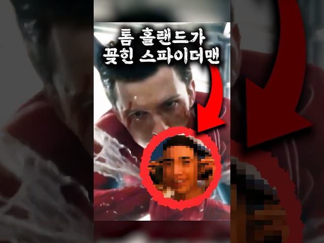 톰 홀랜드가 MCU에 데뷔시키려는 캐릭터