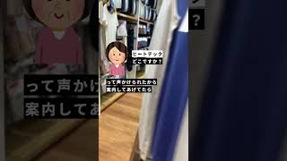 全員が共感するユニクロあるある #Shorts