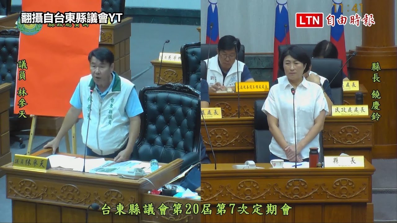 台東議員林參天質詢渡假村道路拓寬案 再槓上議長吳秀華 台東議員林參天質詢渡假村道路拓寬案 再槓上議長吳秀華