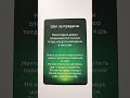 #гадание #карты #картыдлягадания #спроси # космический дух