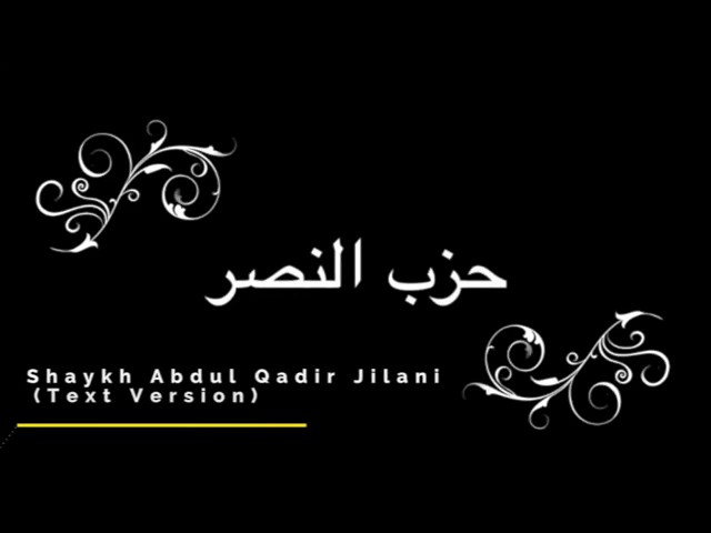 Hisb Nasr (With Text) -- Shaykh Abdal Qadir Jilani -- الإمام عبدالقادر الجيلاني class=