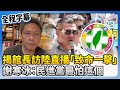兩岸關係