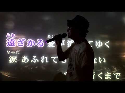 忘れていいの　cover  YASU