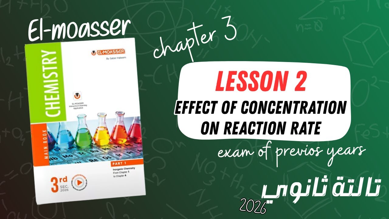 Chem s3 2026 | EL-MOASSER | chap 3 lesson 2 : exams of previous years