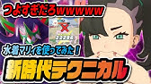 待望のカロスマスターバディーズ ジガルデ 実装 2 5周年後の新イベントがヤバすぎる ポケマス ポケモンマスターズex Youtube