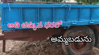 Trolley for sale ||అమ్మబడును || ఓనర్ నెంబర్:8790941073 || Second hand Trolley @AtoZjunction@Trolley