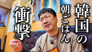 韓国では朝から豚骨スープ飲むって本当？現地で検証してみた結果...＠釜山・本銭テジクッパ