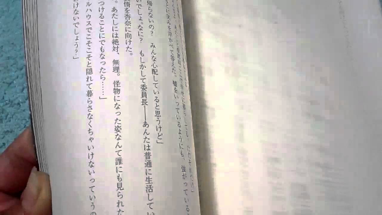 青鬼小説パラ見 Youtube