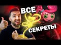 Нашёл ВСЕ Секреты, Кассеты, Записки в Poppy Playtime Chapter 2