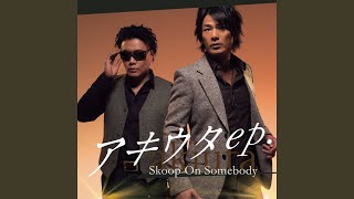 My Life - Kaze Ni Fukarete