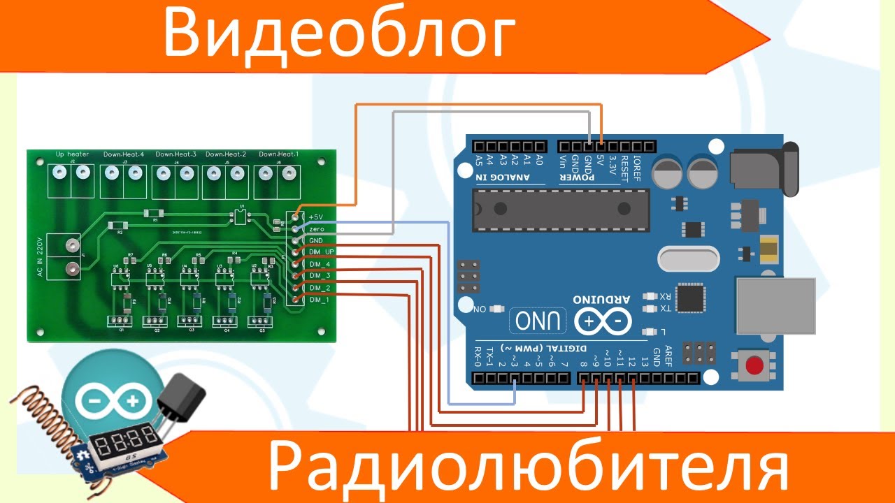 Паяльная станция. Фазовый регулятор (часть.2) - YouTube