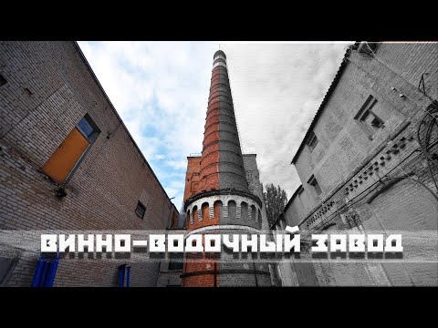 Выпьем с горя; где же завод? \\ НА РУИНАХ