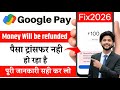 money will be refunded google pay problem 2026 | Google pay money will be refunded problem 2026