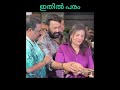 അസംബ്ലി മുക്ക് Assembly mukku പുതിയടങ്ങുകൾക്ക് തുടക്കം കുറിച്ച് new movie in malayalam pooja