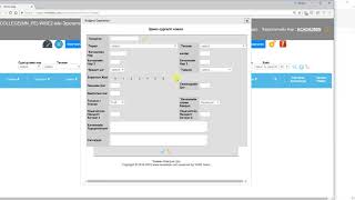 Wise2 Хичээлийн Нэр Нэмэх, Устгах, Өөрчлөх