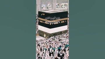 سورة الأحزاب #quran #اكسبلور #follow