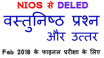 NIOS DELED objective type question with answer 501 502 503 | very important |17|digitals class